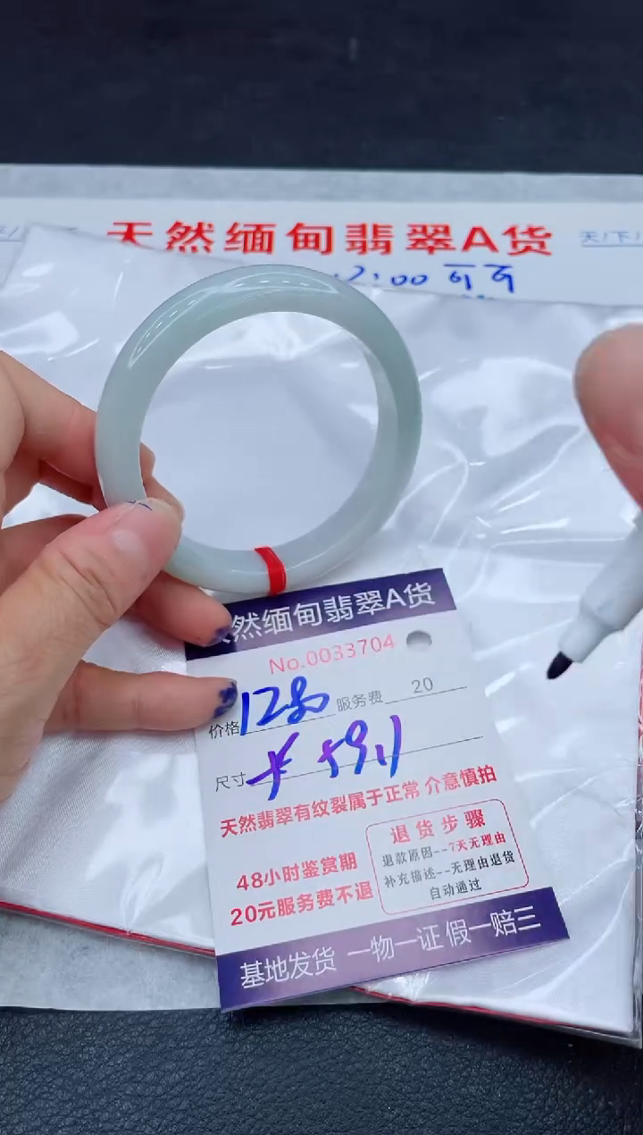 翡翠手镯未镶嵌11111111