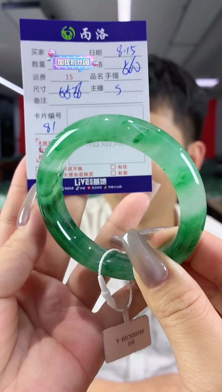 手镯石英质玉未镶嵌55-56