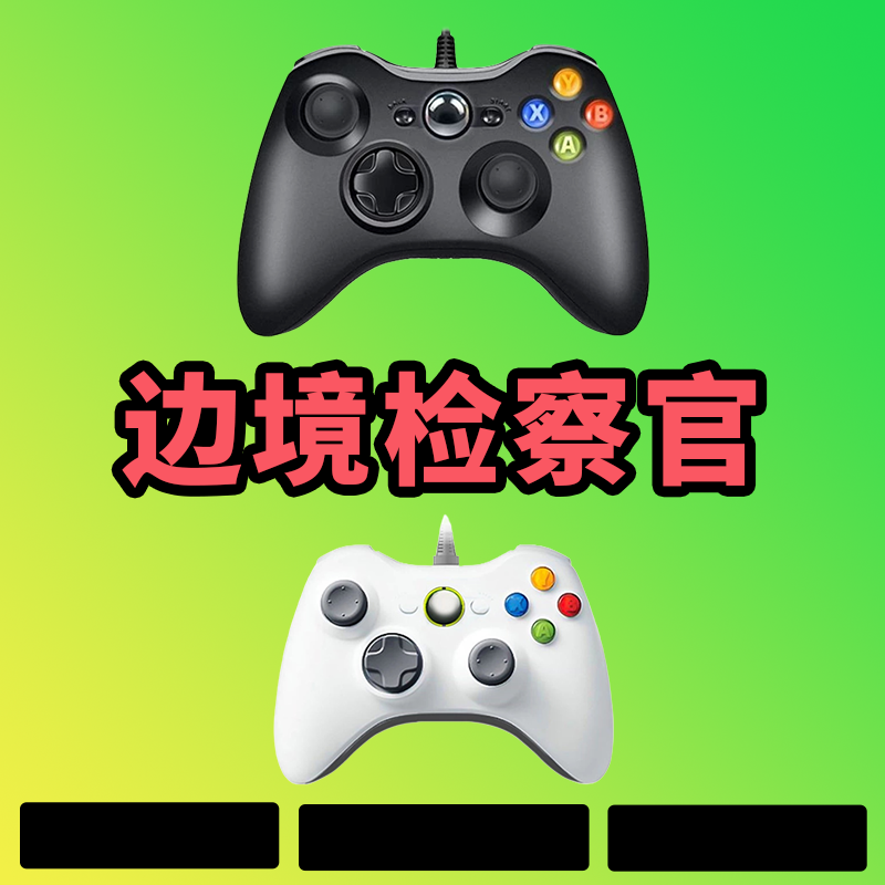 【边境检察关】3A大作   电脑键盘鼠标手柄，型号G8S白色