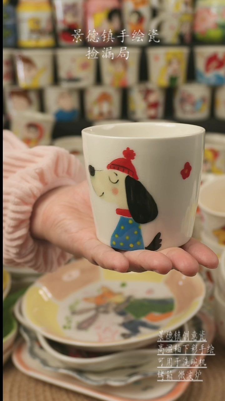 【闪购商品】杯子景德镇高温釉下彩手绘新创瓷