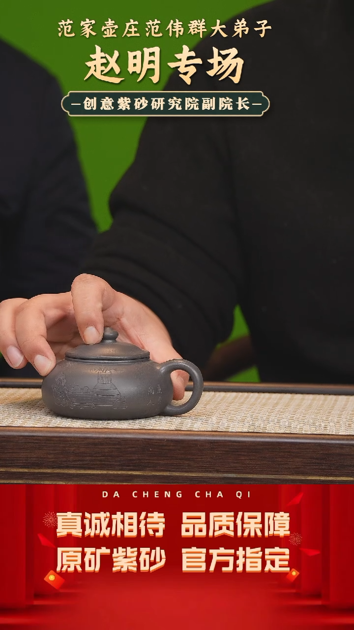 【闪购商品】紫砂茶壶18号 赵明 古天青220cc左右