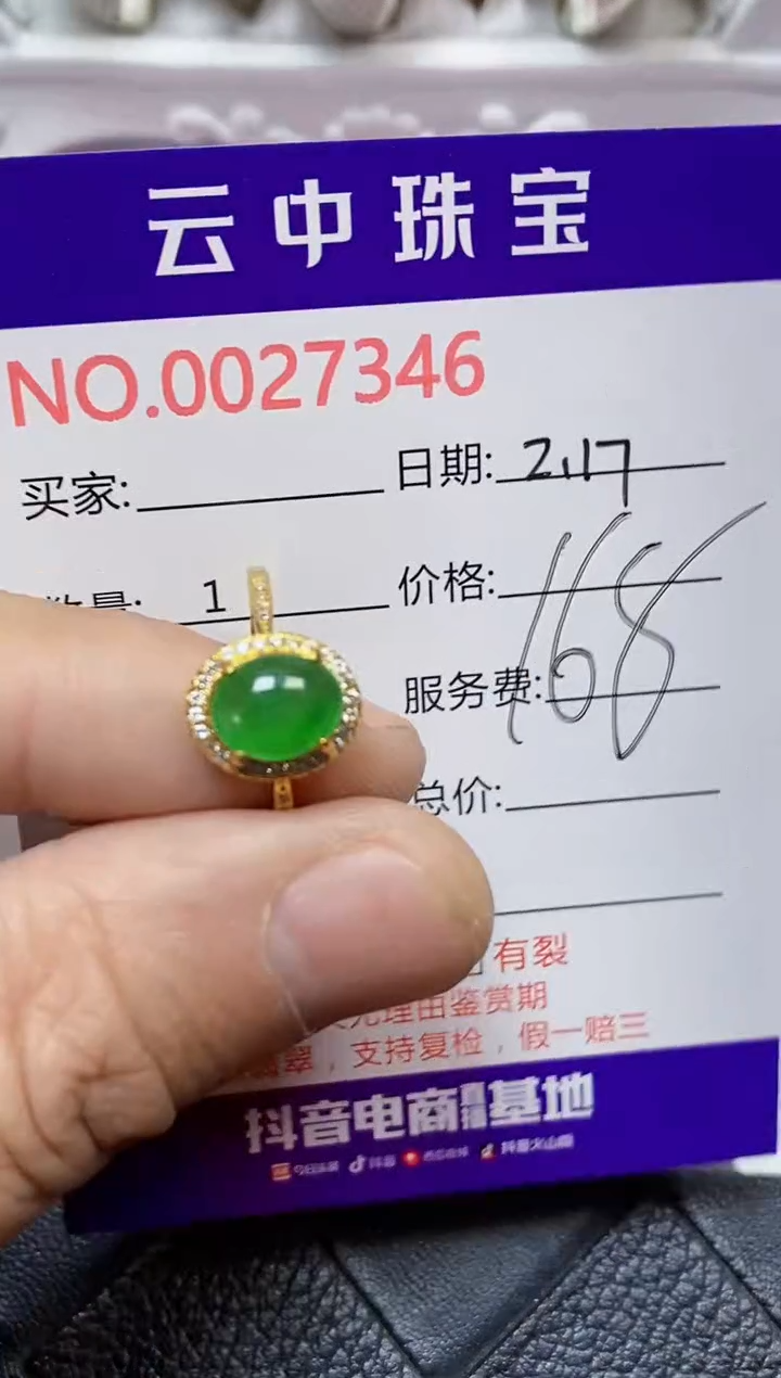 【闪购商品】翡翠戒指银S925镶嵌/7346