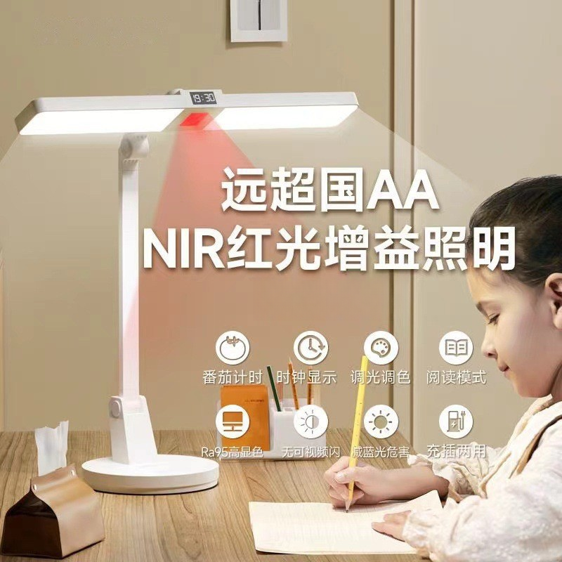 台灯学习专用儿童大学生宿舍红光阅读写作业书桌全光谱工作护眼灯