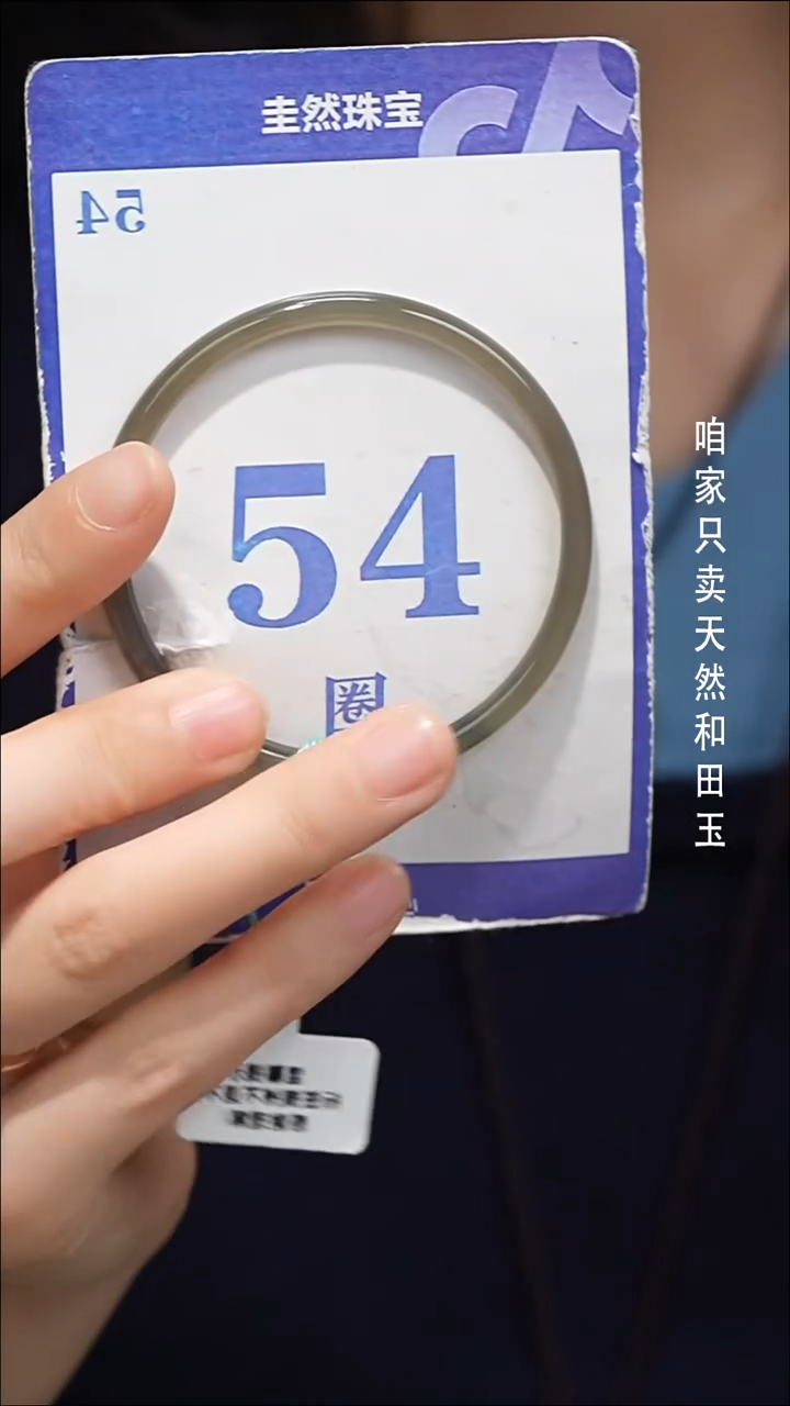 未镶嵌手镯和田玉052