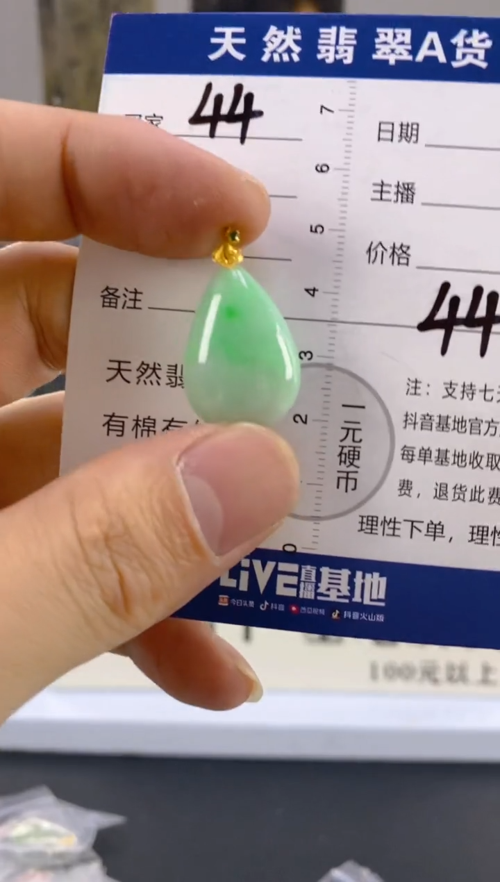 【闪购商品】翡翠颈饰18K金镶嵌天然A货翡翠