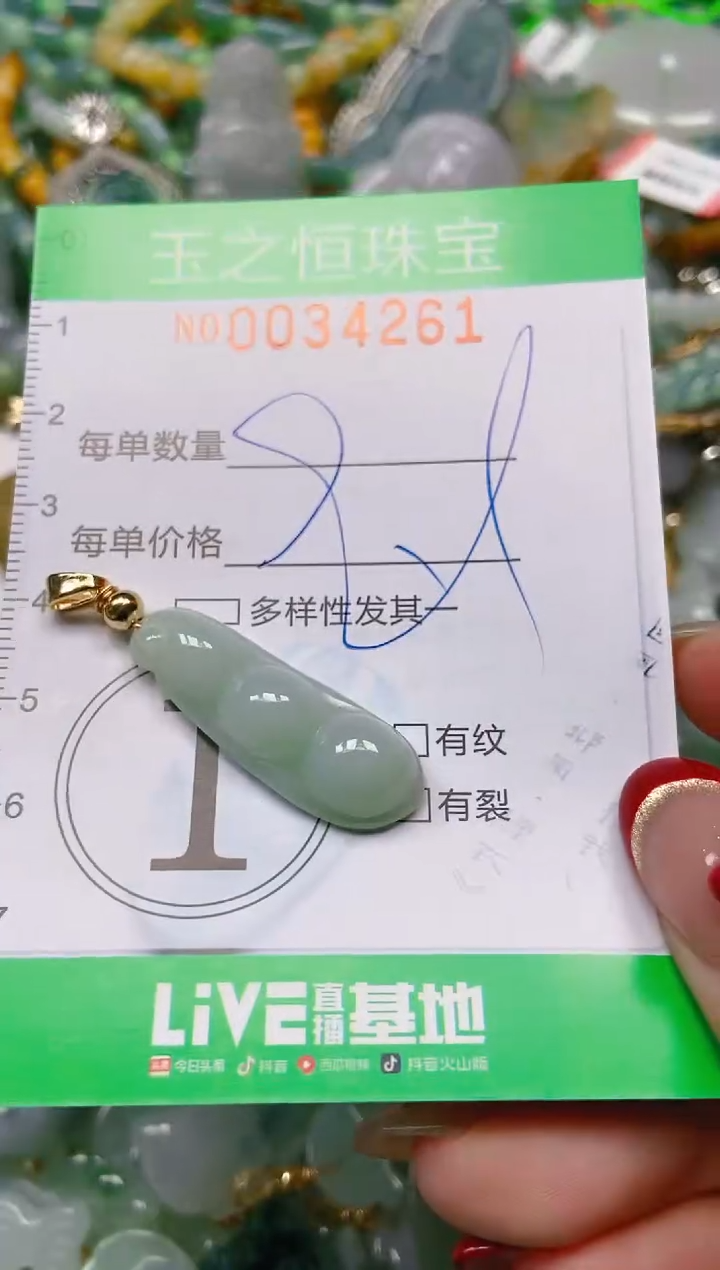 【闪购商品】翡翠颈饰未镶嵌闪购0034261