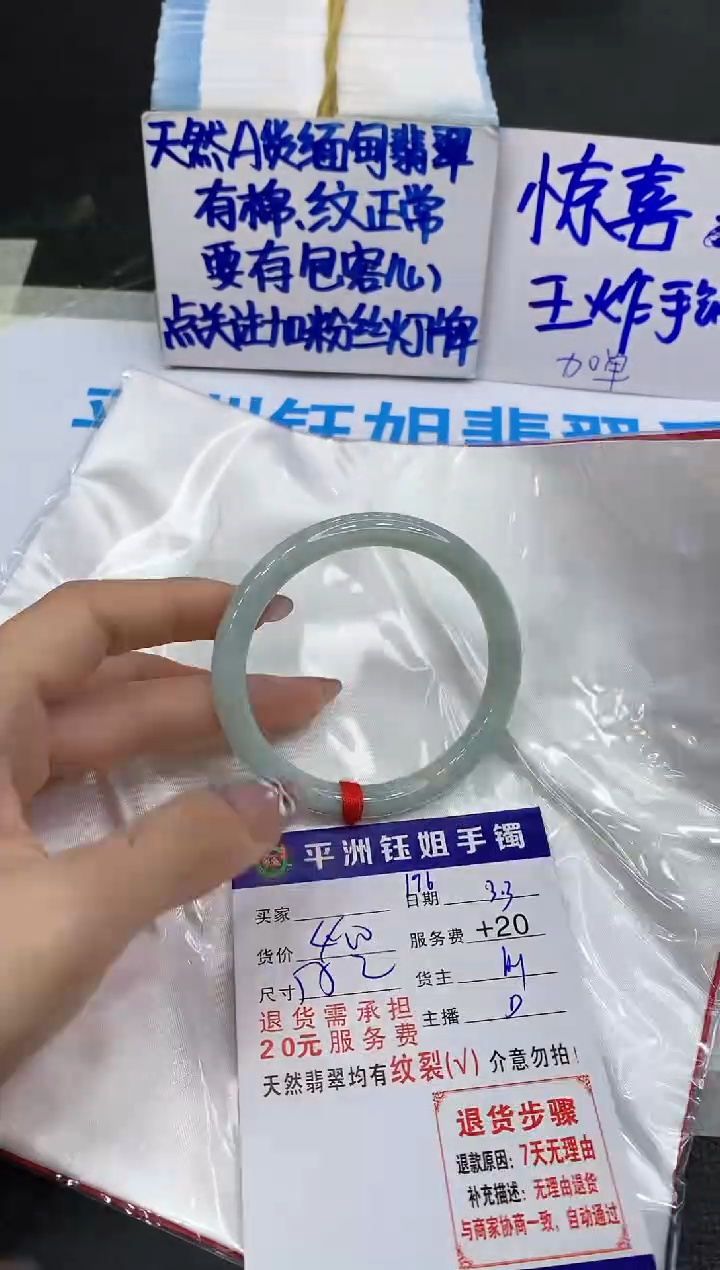 【闪购商品】翡翠手镯未镶嵌111111111