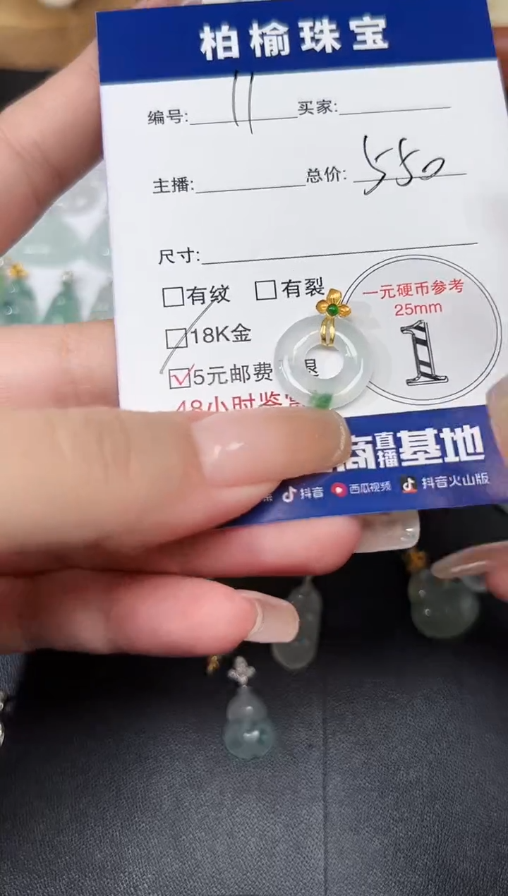 颈饰18K金镶嵌翡翠11甜圈