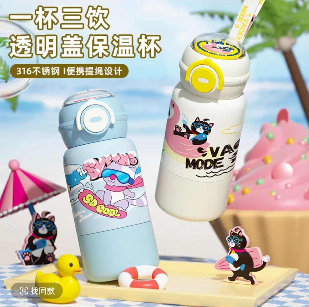 316三饮保温杯500ML大容量便携三用保温杯