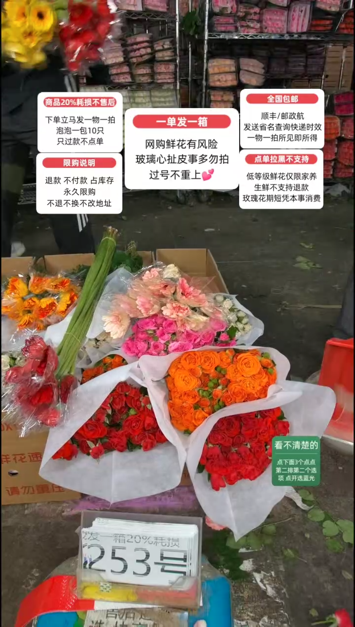 20%耗损发一箱❤号253