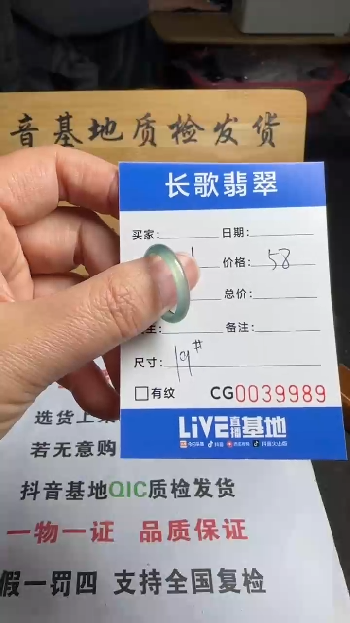 【闪购商品】翡翠颈饰未镶嵌00009989