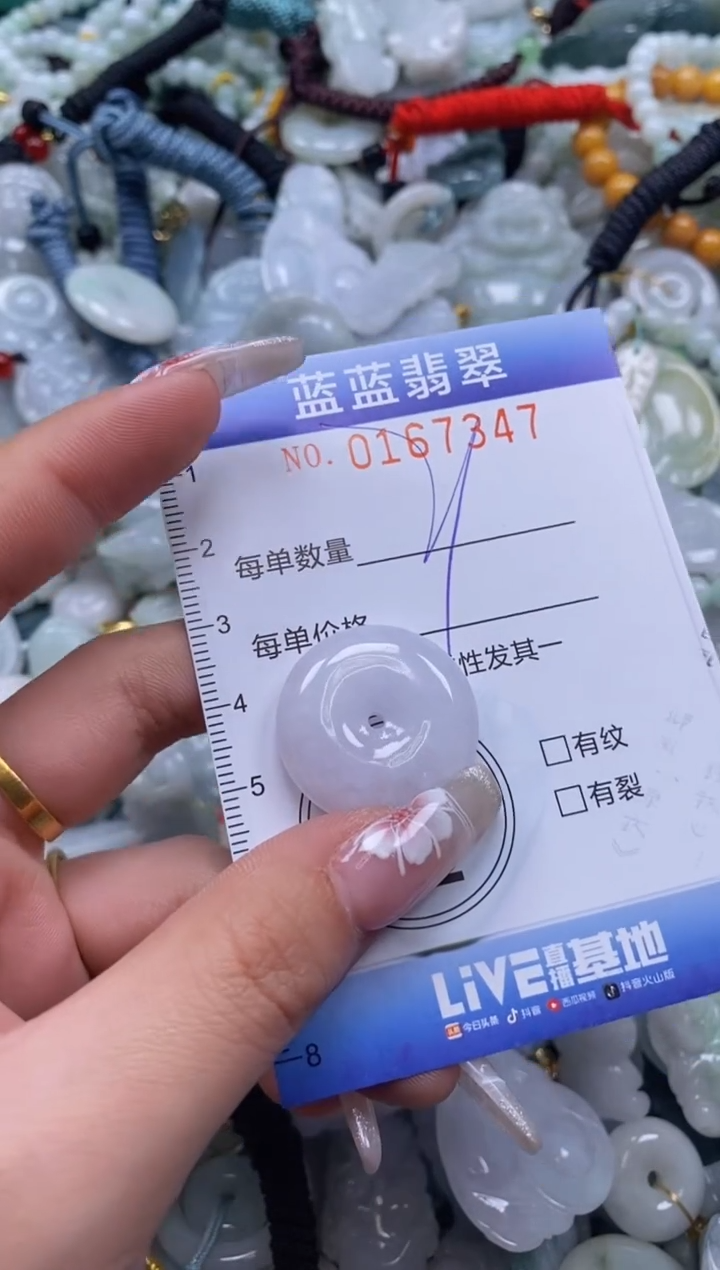 【闪购商品】翡翠颈饰未镶嵌闪购0167347