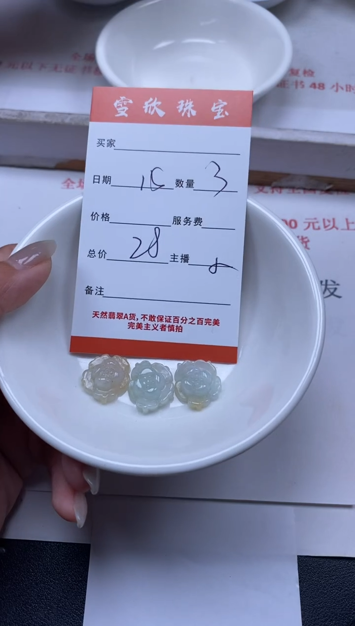 【闪购商品】翡翠颈饰未镶嵌雪欣散珠定制diy