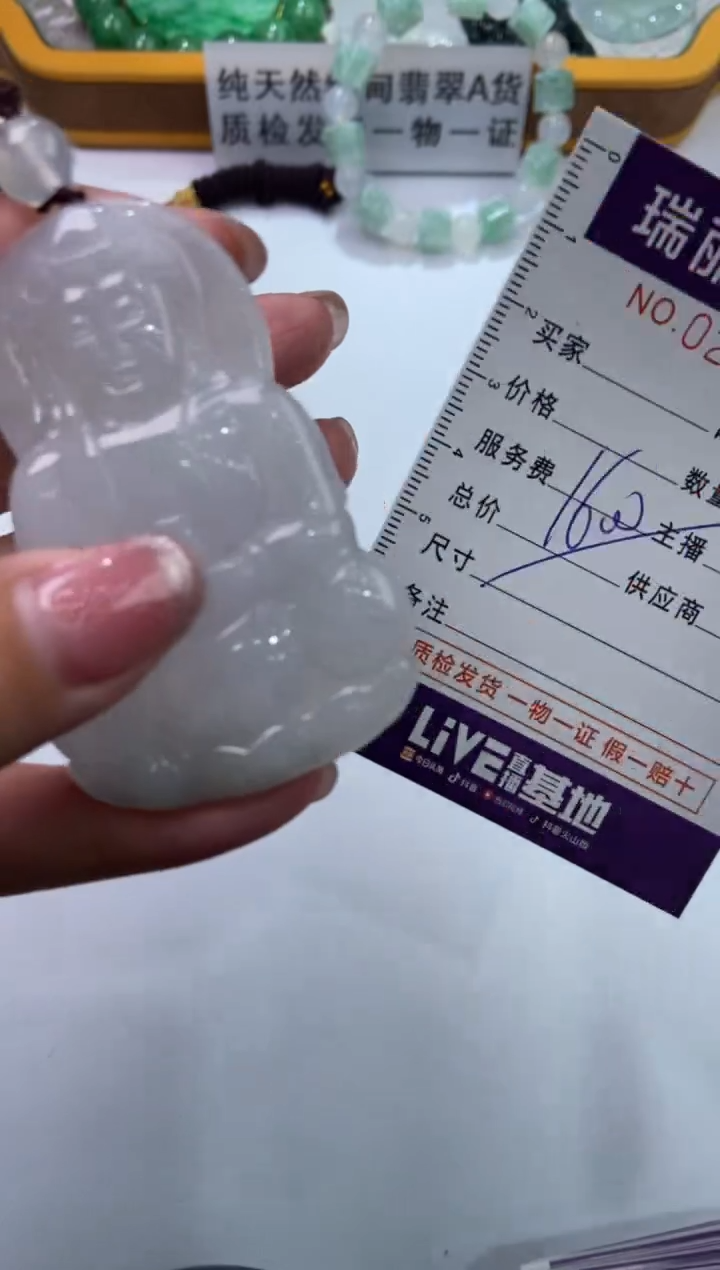 【闪购商品】翡翠颈饰未镶嵌279104