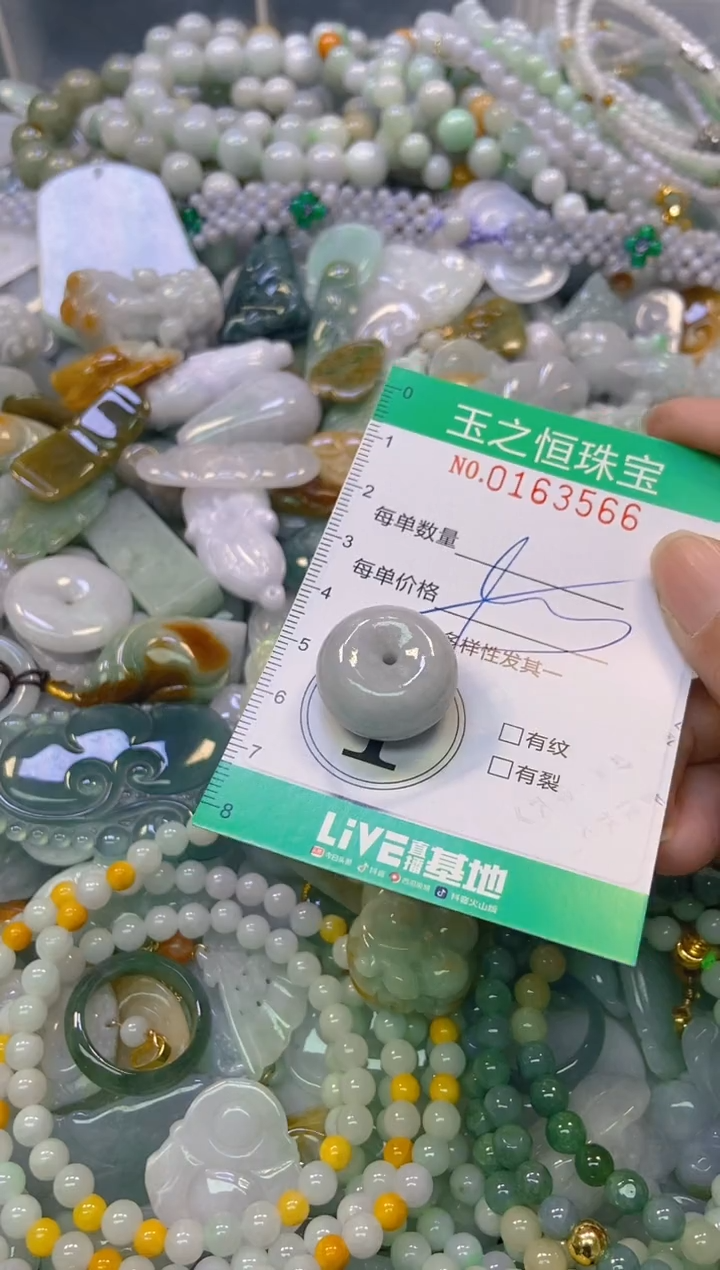 颈饰未镶嵌翡翠闪购0163566多样性发其一