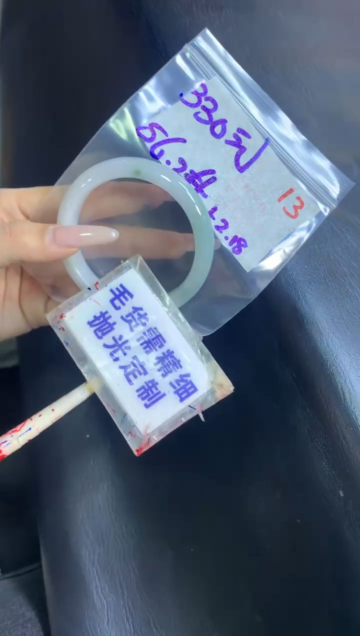 【闪购商品】定制翡翠未镶嵌毛货需精细抛光13+手镯56+330元