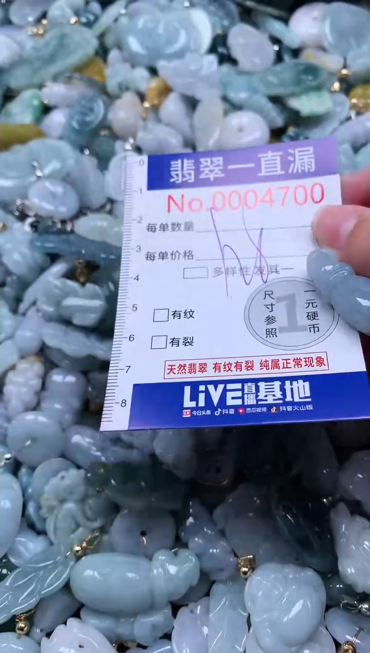 【闪购商品】翡翠未镶嵌吊坠(不含链)4700