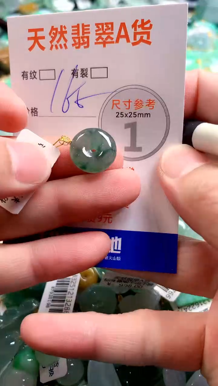 颈饰18K金镶嵌翡翠1054370992