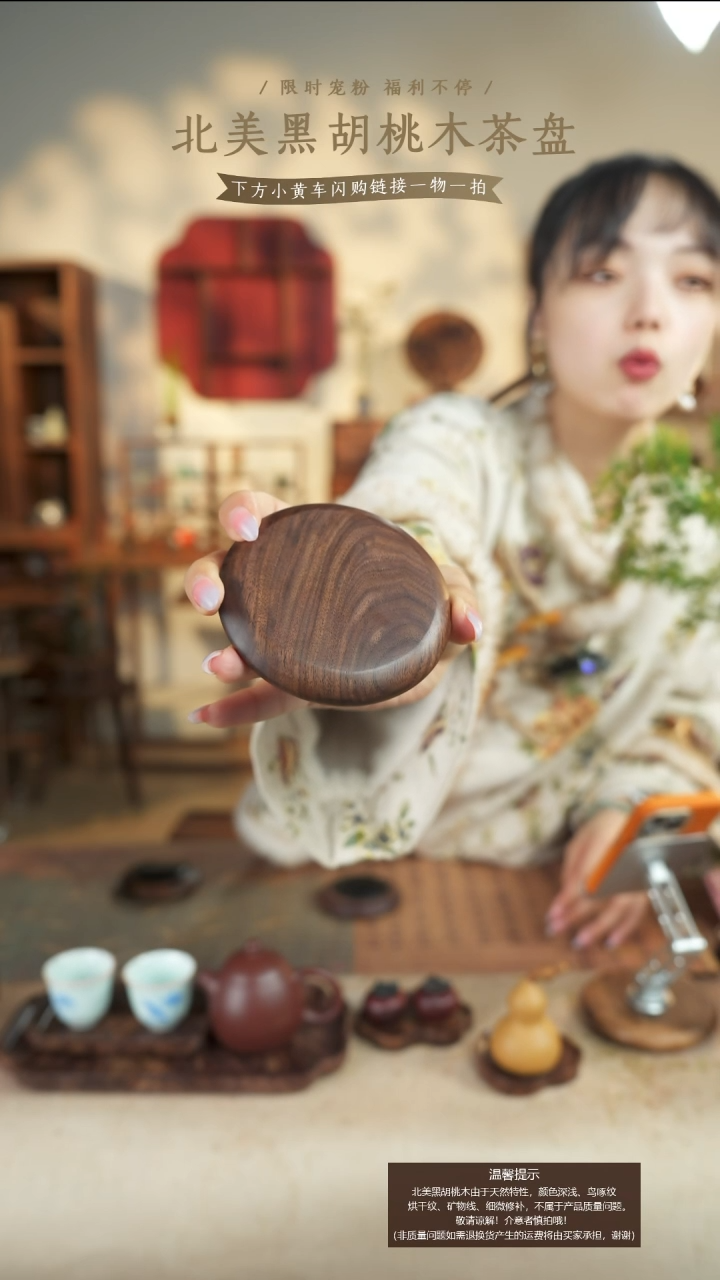 北美黑胡桃木香薰897有划伤