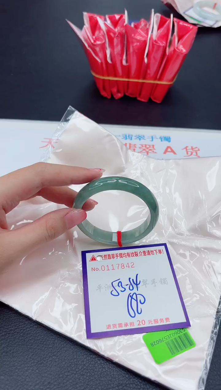 未镶嵌手镯翡翠1