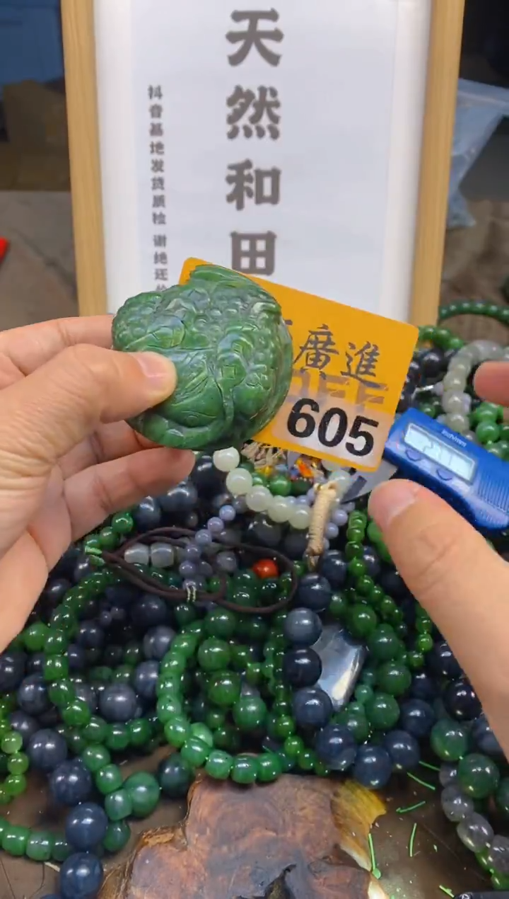 未镶嵌和田玉把件和田玉