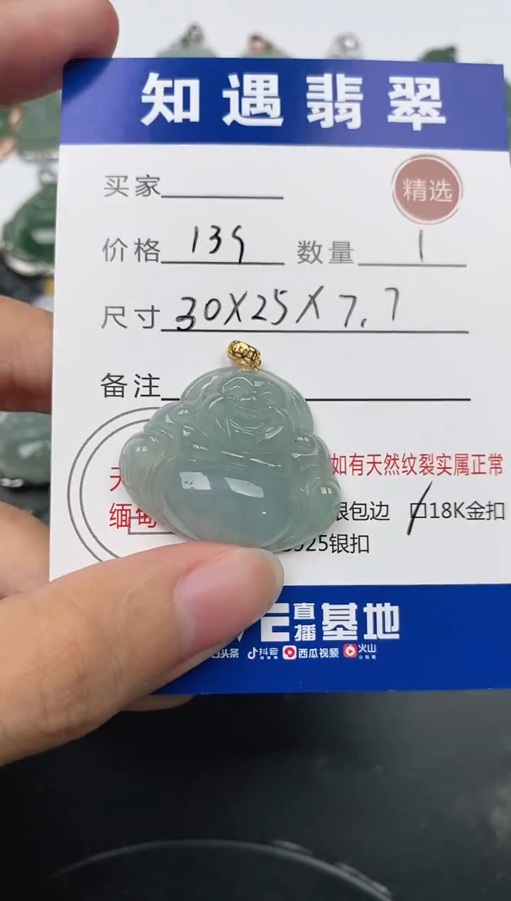 颈饰18K金镶嵌翡翠挂件