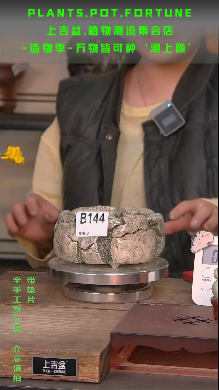 紫砂花盆144/手捏陶瓷烟烟缸