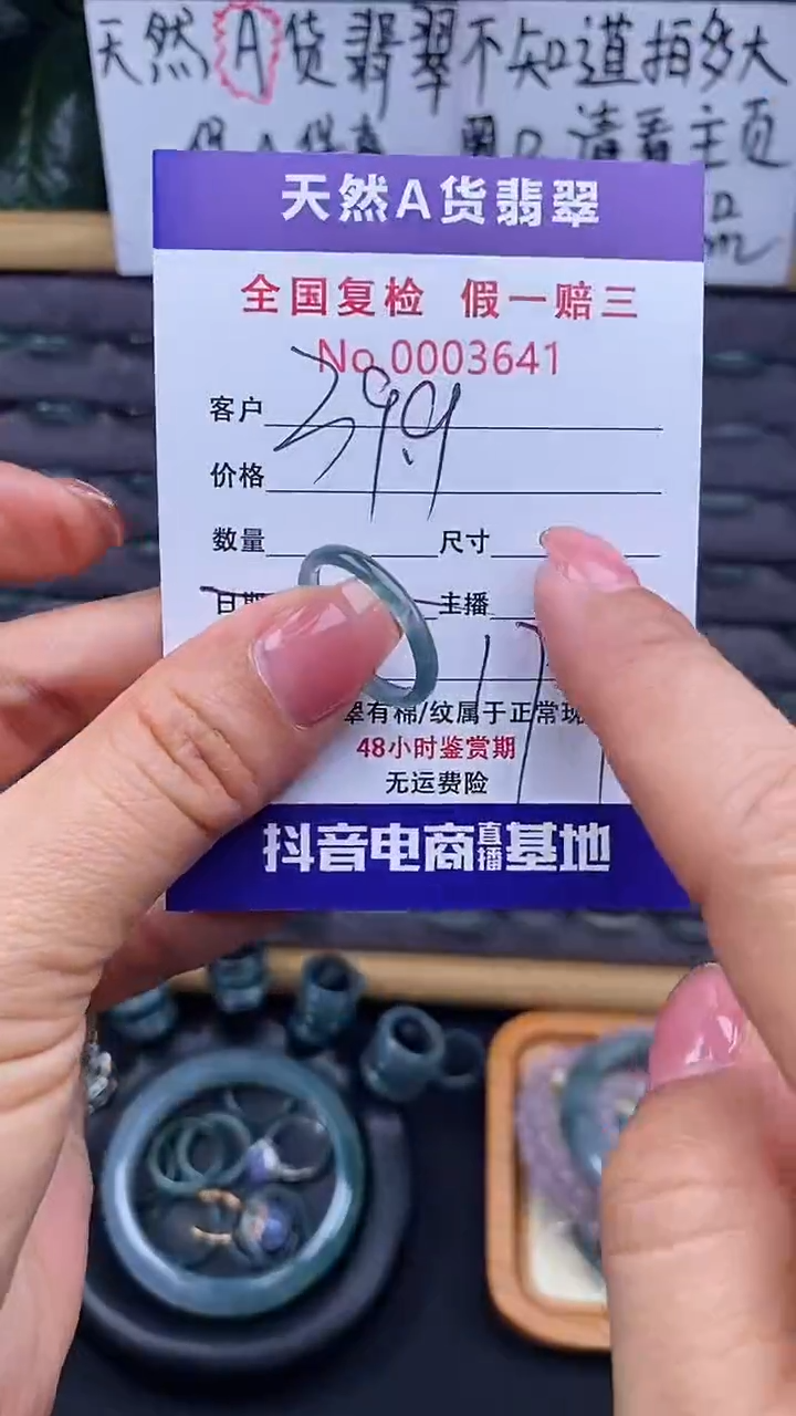 【闪购商品】翡翠戒指未镶嵌641翡翠戒圈