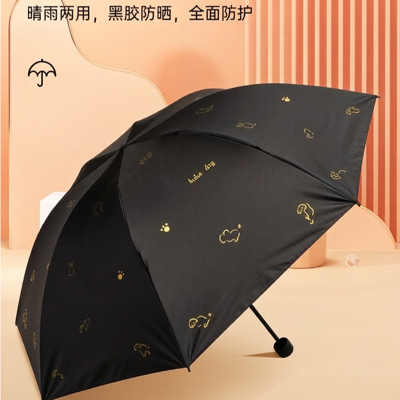 线条小狗手动三折学生八骨晴雨伞伞下1米320克收起25厘米UPF50+