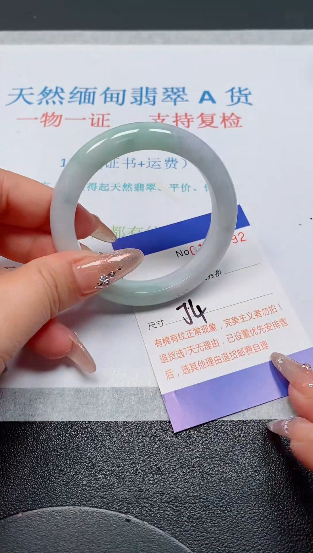 未镶嵌手镯翡翠天然缅甸翡翠160292