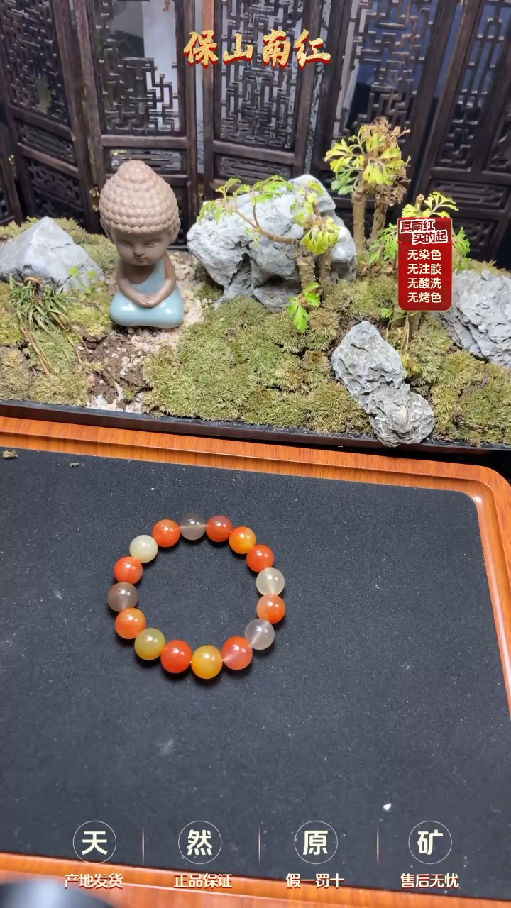 【闪购商品】南红玛瑙单圈未镶嵌杨柳多宝手串13mm+