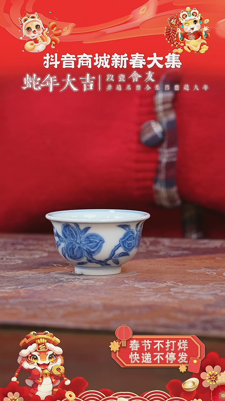 【闪购商品】杯望月怀古桃子迷你小杯