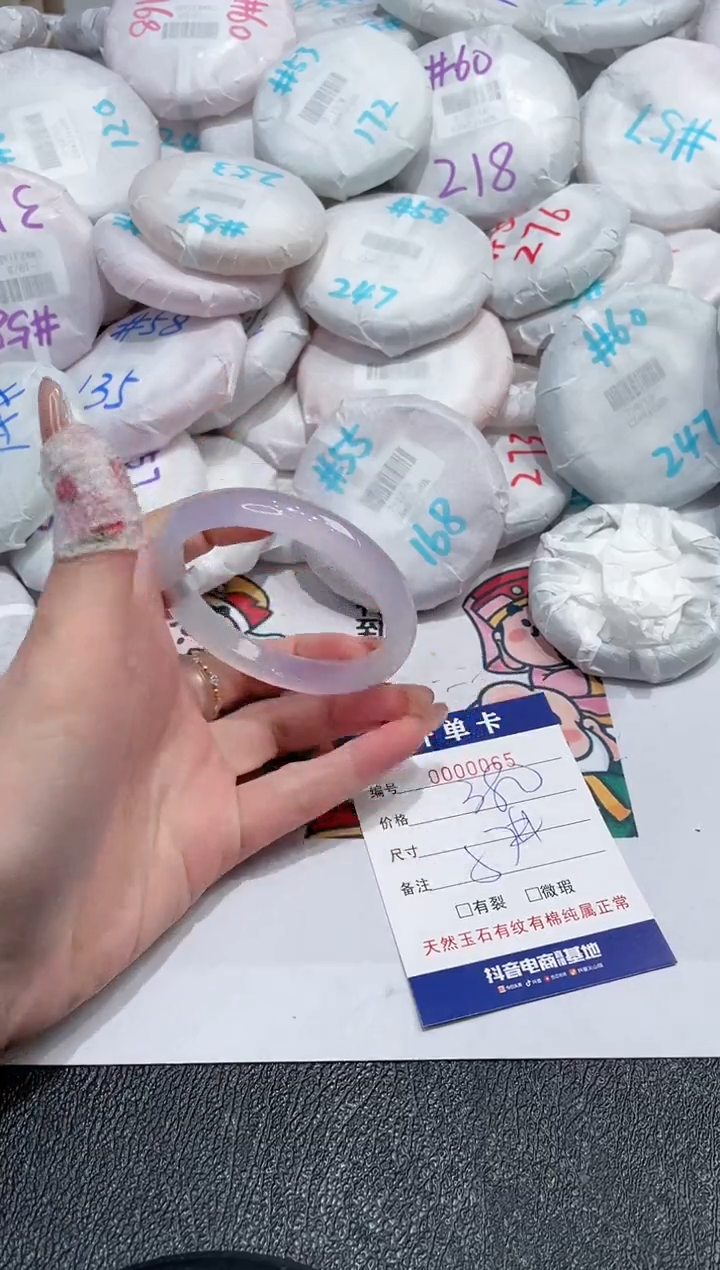 【闪购商品】玛瑙/玉髓手镯未镶嵌65