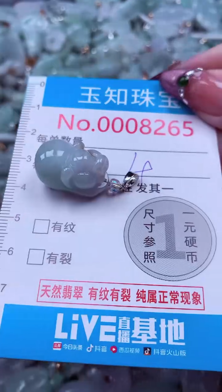 吊坠(不含链)未镶嵌翡翠8265