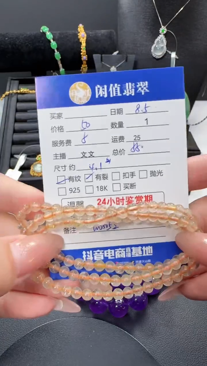 水晶手链未镶嵌水晶手串