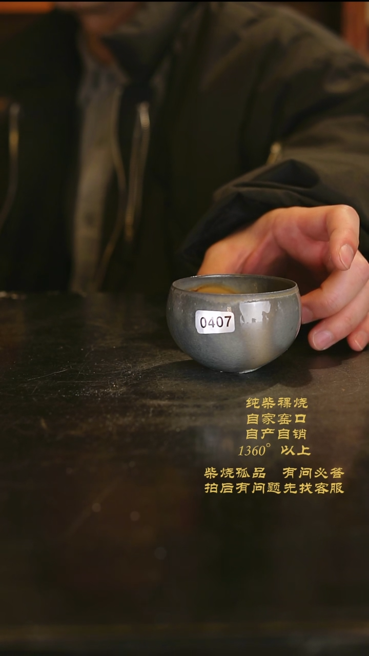 【闪购商品】407景德镇柴烧裸烧陶瓷茶杯