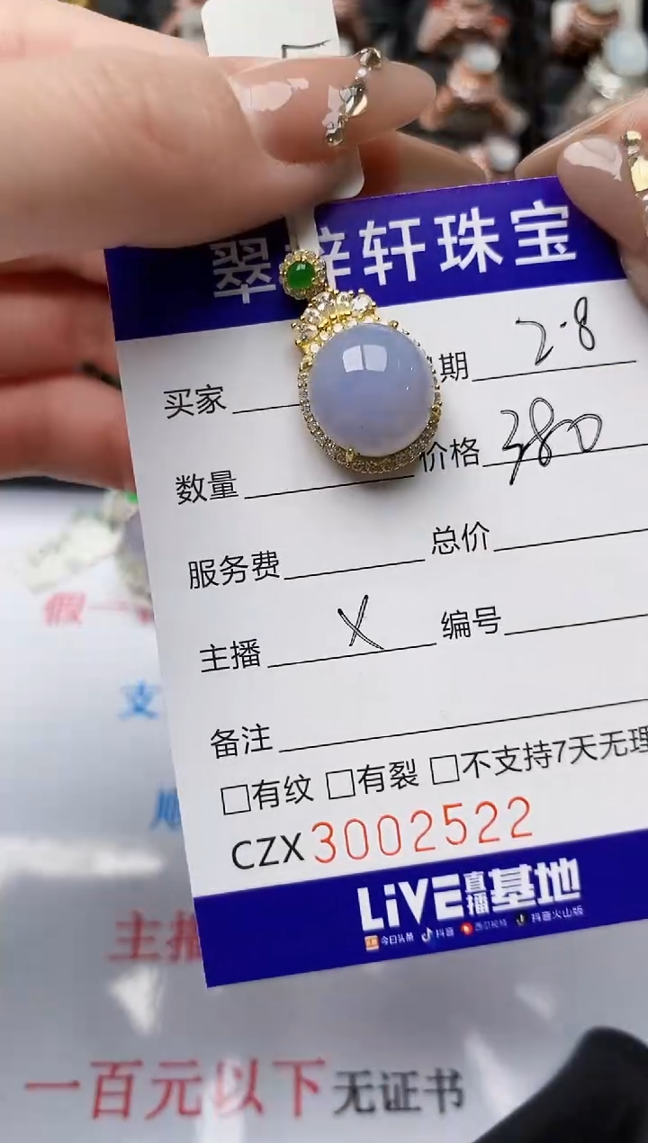 【闪购商品】翡翠戒指银S925镶嵌/2522