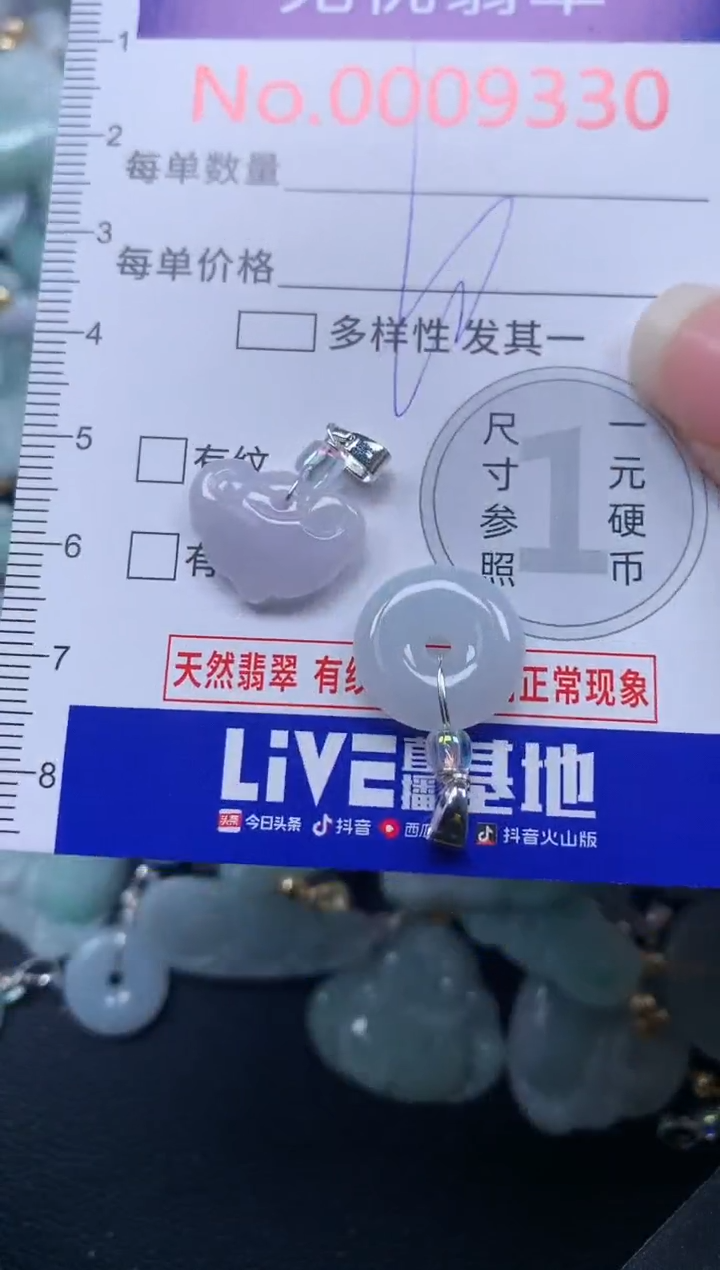 颈饰未镶嵌翡翠9330