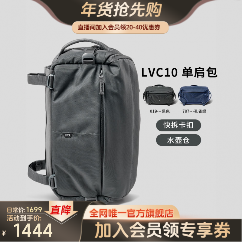 【LVC10单肩包13L】5.11户外便携战术通勤轻便快拆单肩包5860129
