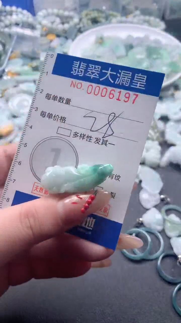 【闪购商品】翡翠吊坠(不含链)未镶嵌6197