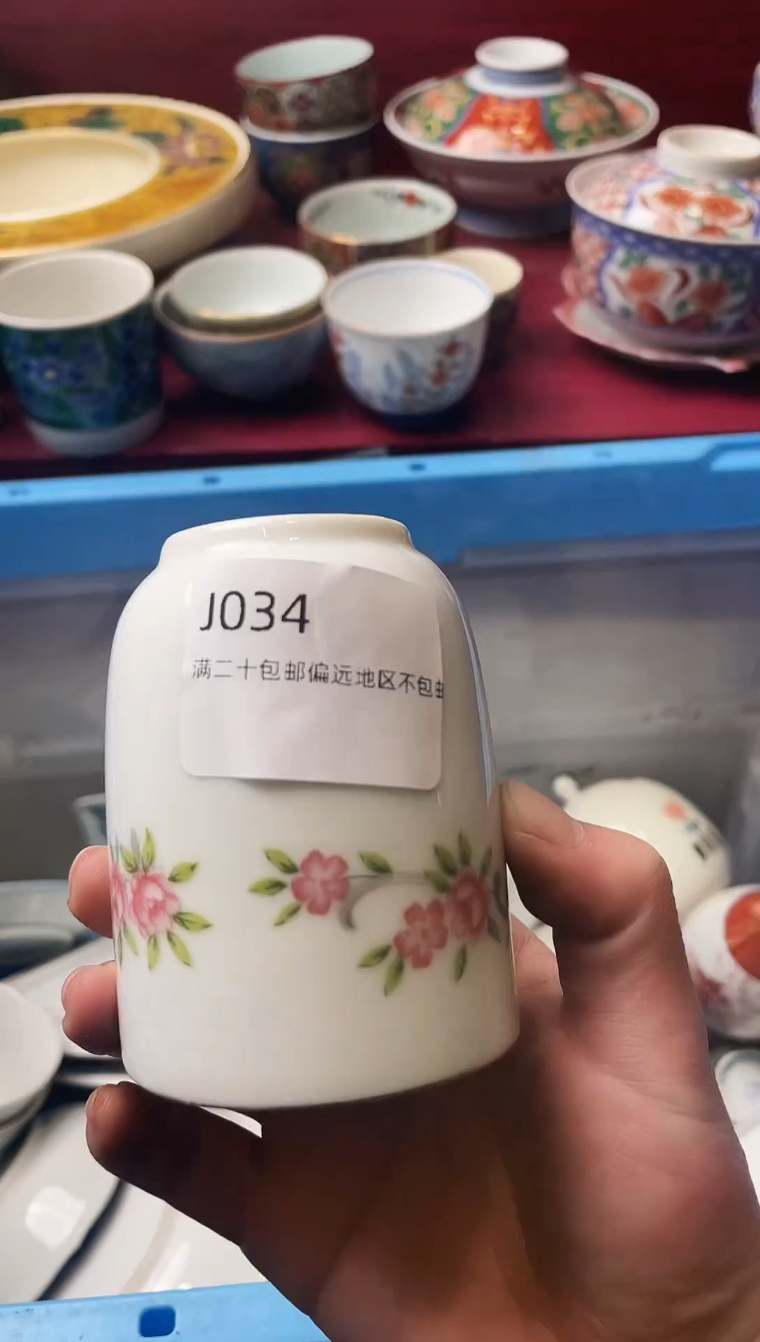 瓷片陌**开034-J-                         