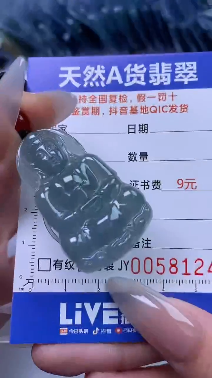 【闪购商品】翡翠颈饰未镶嵌    8124