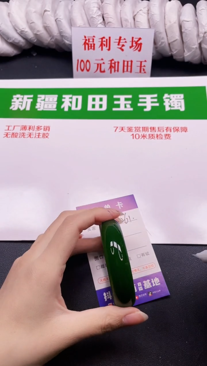 和田玉手镯未镶嵌261-1-57.4