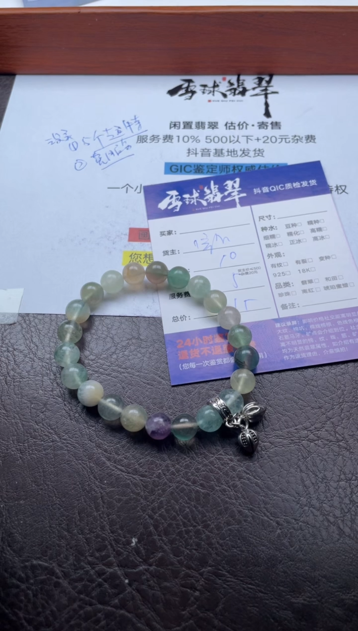 未镶嵌手串水晶余****你19921218158