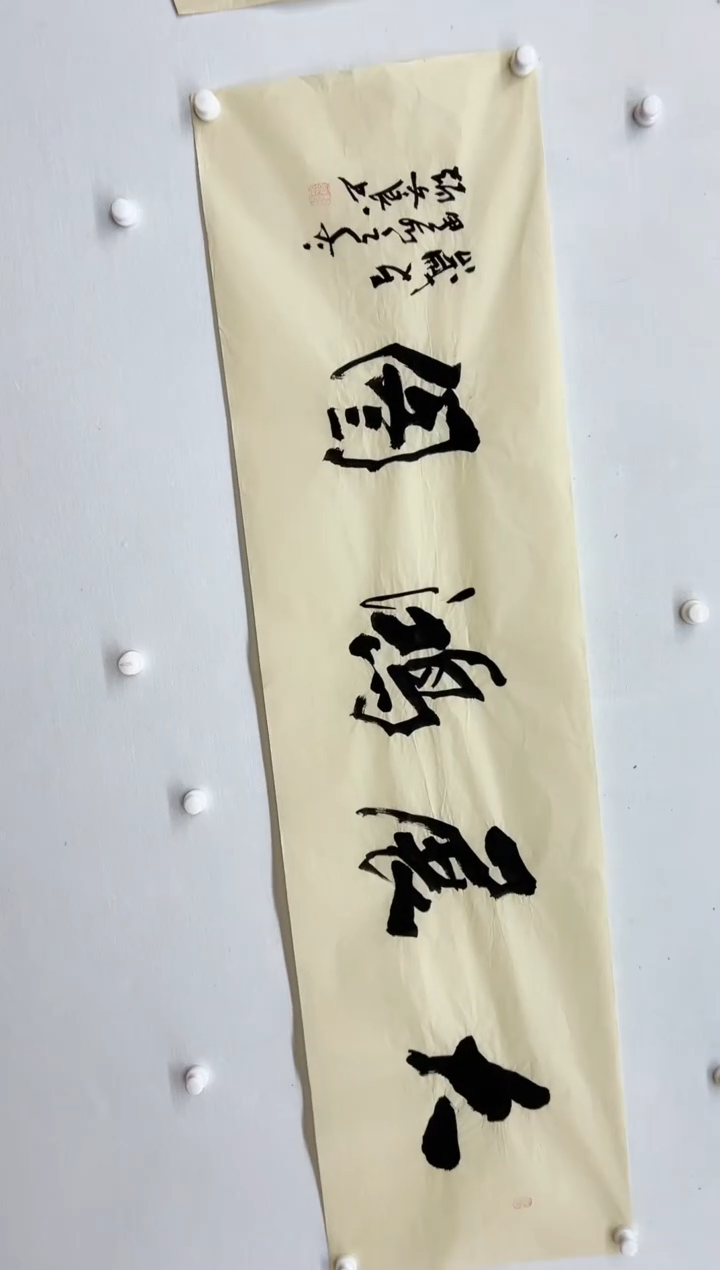 国画赵文良作品臻选A411