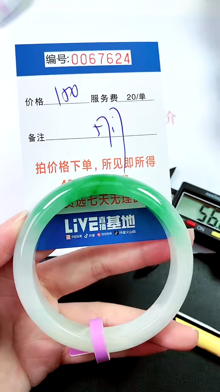 00以实物为准 000067624