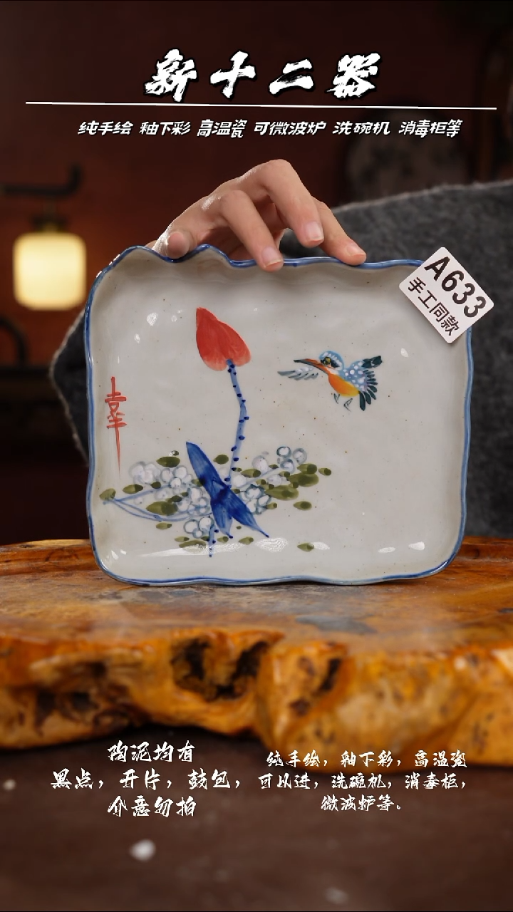 其他A633新十二器瓷器