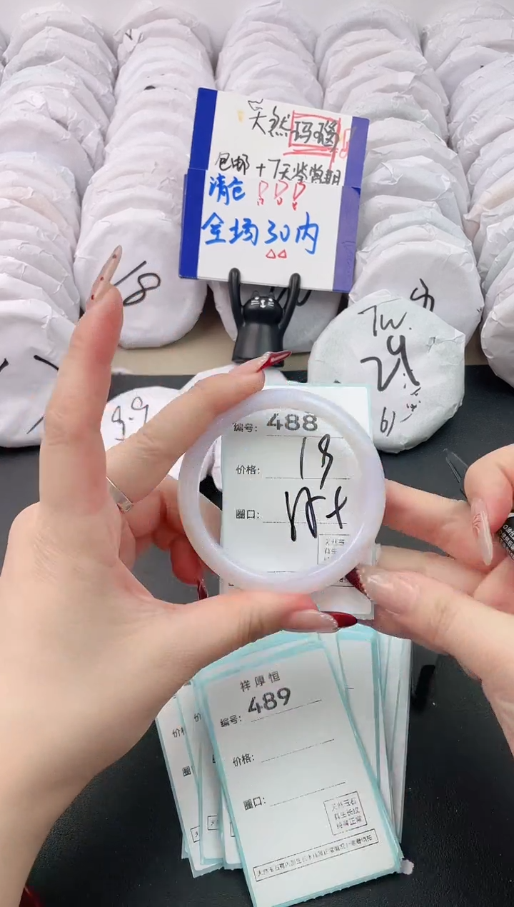 【闪购商品】玛瑙/玉髓手镯未镶嵌488