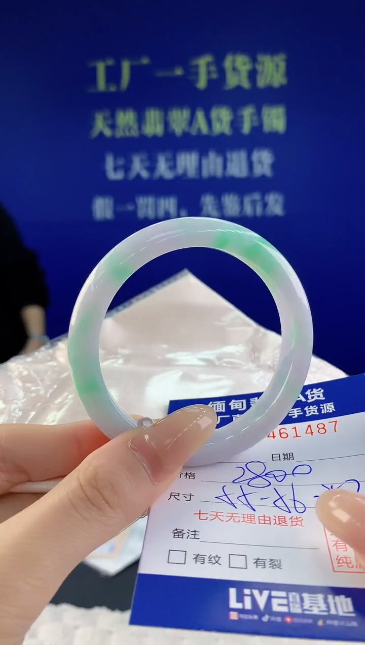 【闪购商品】翡翠手镯未镶嵌天然A货翡翠87