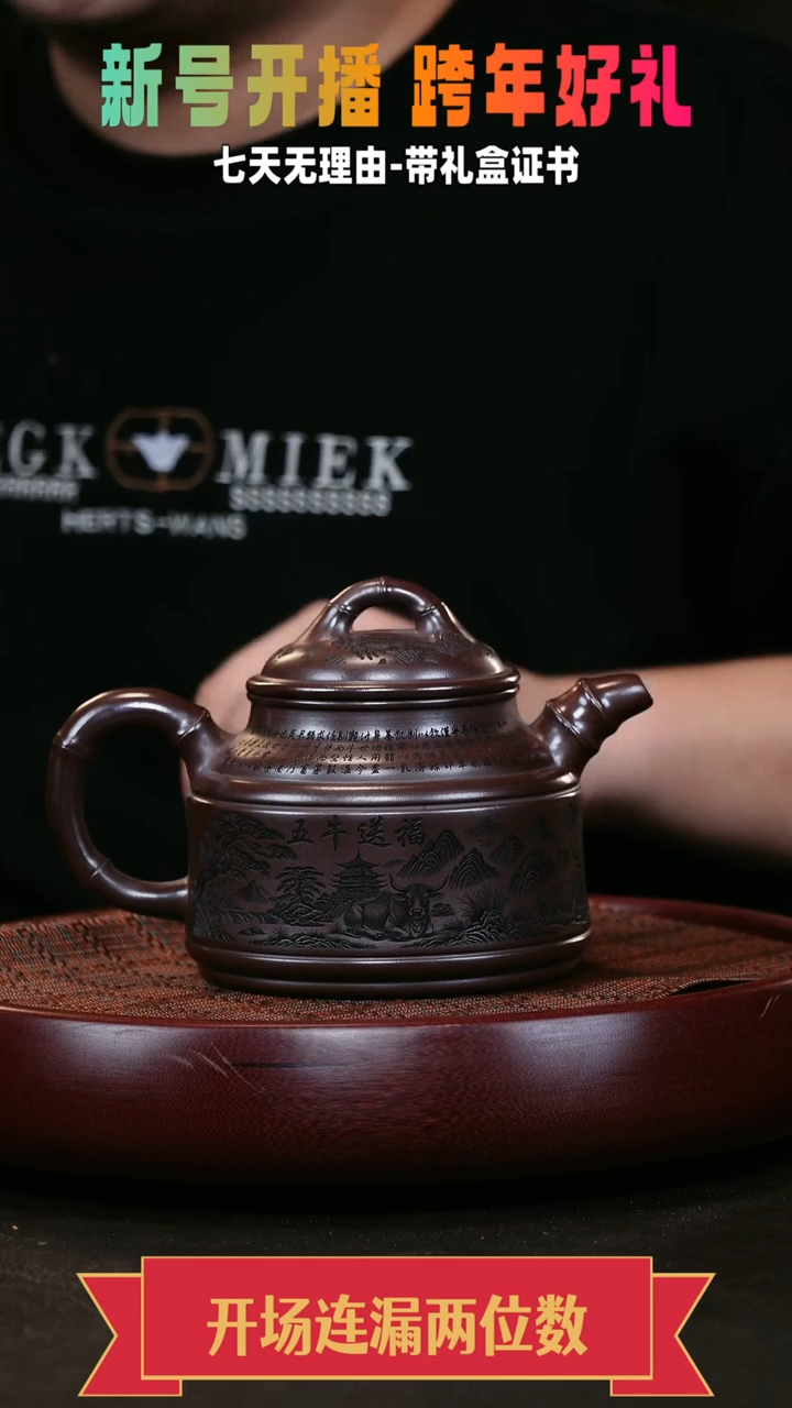 茶壶紫砂竹鼎  石红 五牛 